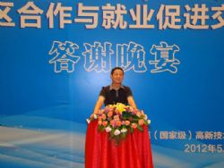 仲愷區合作與就業促進交流會答謝晚宴
